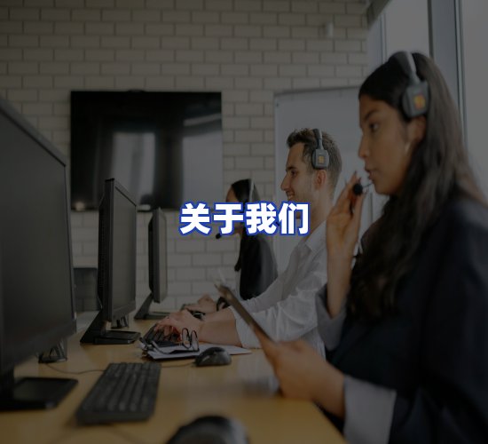 公司总部